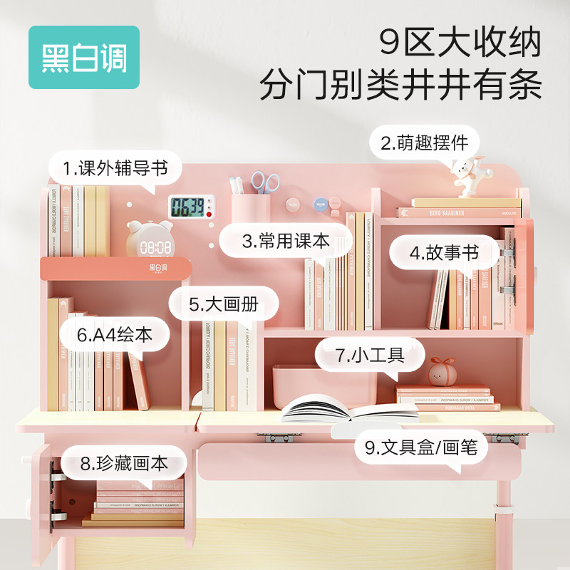 黑白调小学生写字桌家用学习桌子 学习时光黑白调儿童学习桌
