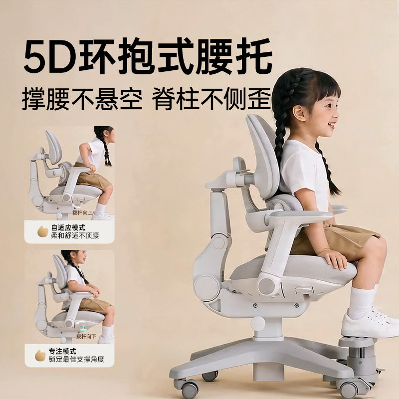 黑白调G6Pro儿童学习椅可升降小学生座椅写字凳子书桌椅子