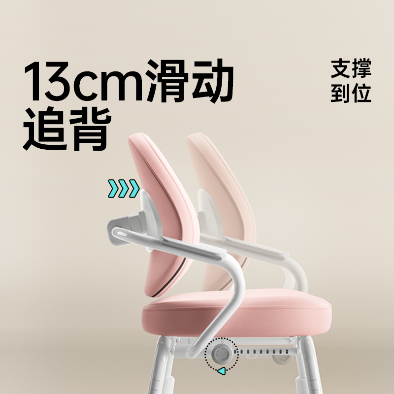 黑白调G3儿童学习椅可升降矫正坐姿座椅写字凳子学生专用学习椅子