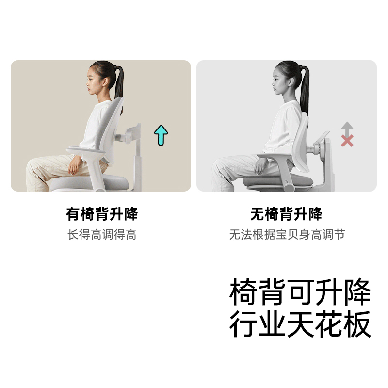黑白调G5儿童学习椅小学生家用写字椅矫正坐姿调节座椅书桌椅子 - 图3