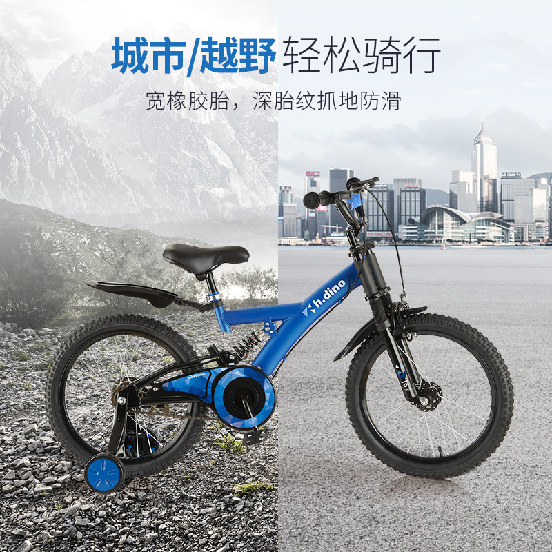 小龙哈彼儿童男孩中大童减震山地车 happydino自行车