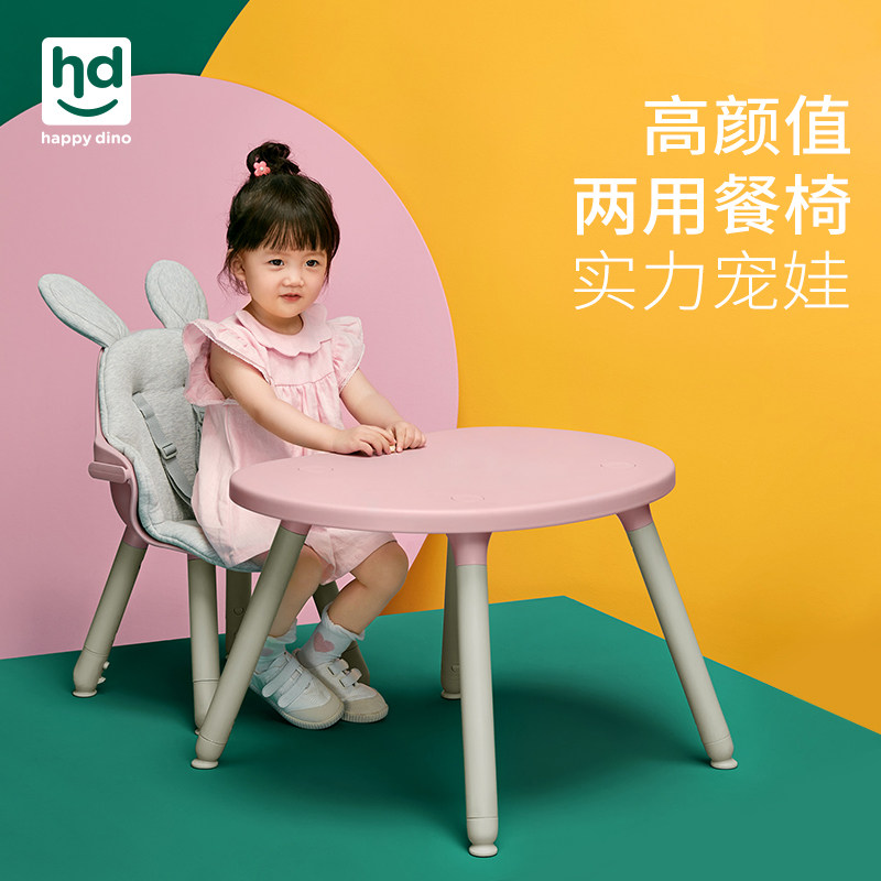 hd小龙哈彼宝宝餐椅餐桌椅蘑菇座椅 happydino餐椅