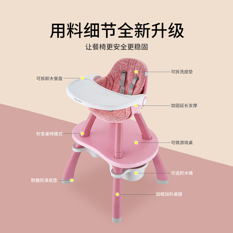 hd小龙哈彼蘑菇餐椅餐桌椅玩具桌 happydino餐椅