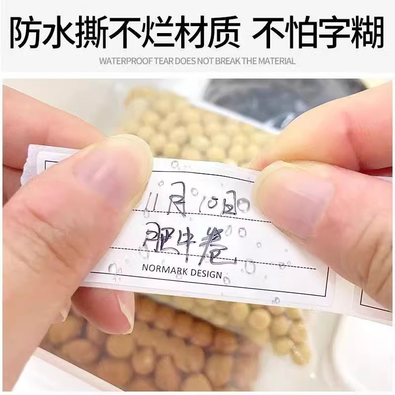 分类可撕高粘度标签贴无痕防水食品冰箱保鲜盒整理标记防油不干胶 - 图1