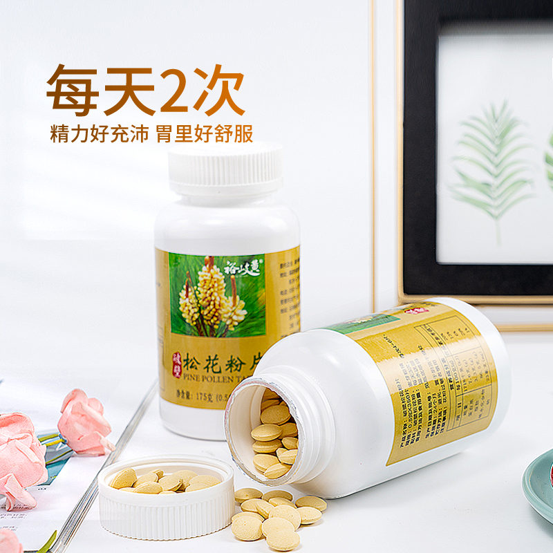 破壁松花粉片食用云南正品天然不是国珍长白山胃胀气打嗝嗳气肚子 - 图2