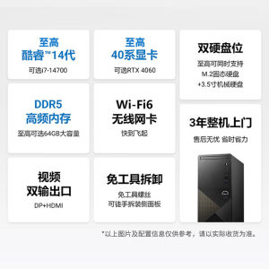 【政府补贴20%】DELL/戴尔 成就3030内置无线大机箱办公游戏台式机商务台机电脑主机套机网课主机机箱