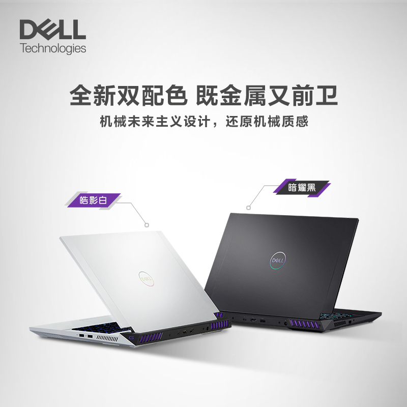 【HX酷睿】DELL/戴尔 G16 16英寸英特尔酷睿游戏本笔记本电脑4060独显学生手提电竞4070外星人技术7630-图0