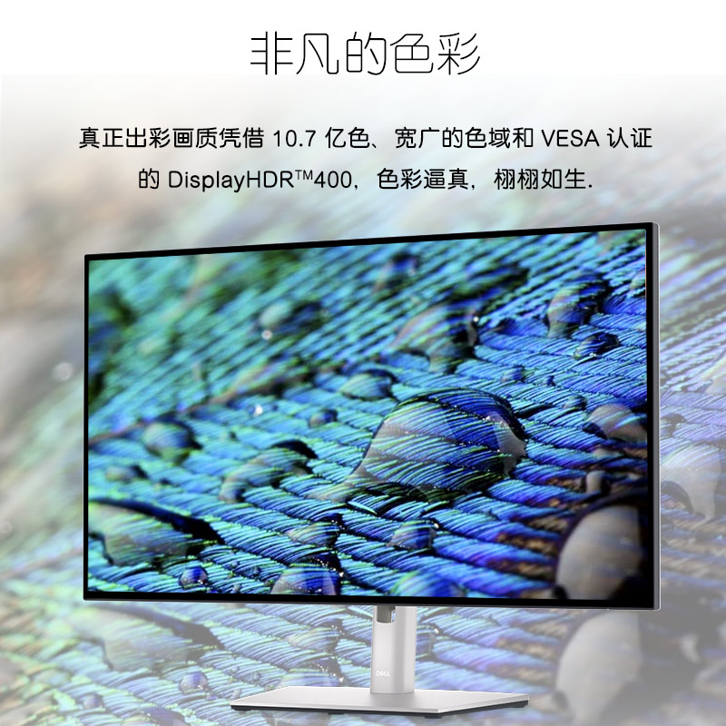 Dell/戴尔U3223QE护眼31.5英寸4k显示器IPS显示屏 - 图1