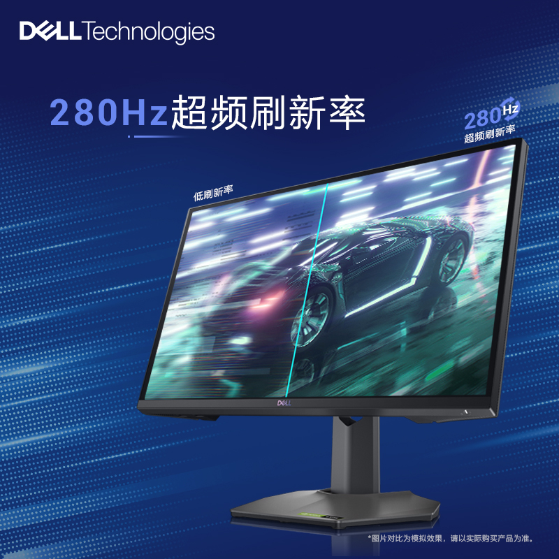 Dell/戴尔24.5英寸显示器240Hz电竞G2524H台式电脑显示屏IPS-图0