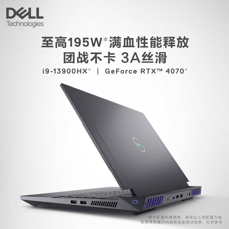 【HX酷睿】DELL/戴尔 G16 16英寸英特尔酷睿游戏本笔记本电脑4060独显学生手提电竞4070外星人技术7630-图2