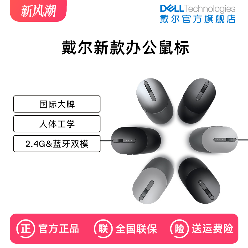 Dell/戴尔无线鼠标笔记本办公适用台式电脑游戏滑鼠光学MS3320W - 图0