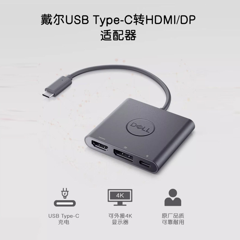 Dell/戴尔TypeC扩展坞USB分线HUB转接头HDMI/DP接口VGA网口扩展器集分线器转换接头多口笔记本电脑插头多功能,淘宝优惠券,粉丝福利购,淘宝优惠卷