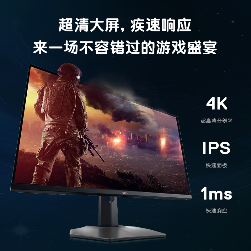 Dell/戴尔4K台式机电脑显示器32英寸G3223Q高清IPS电竞游戏144Hz - 图1