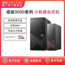 (shop machine exploits) Dell Dell Vostro achievements 3690 3710 3910 3020 3020 i3 i3 i5 i7 i7 mini standard