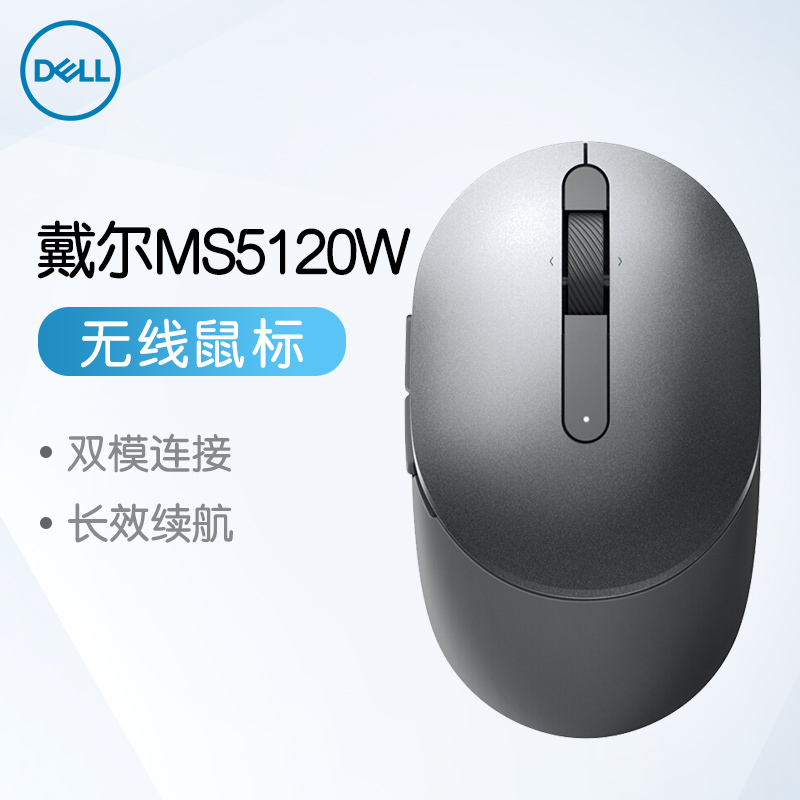 Dell/戴尔无线鼠标笔记本办公适用台式电脑游戏滑鼠光学MS3320W - 图3