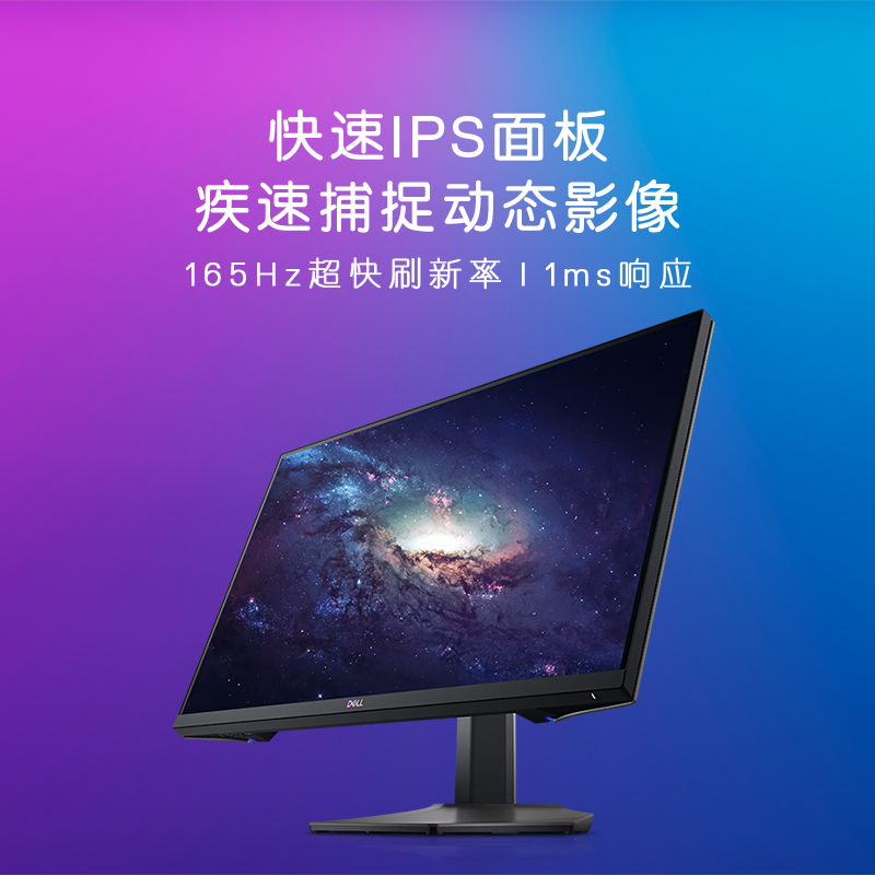 Dell/戴尔电竞显示器27英寸2K165hz台式机屏幕高清高刷游戏G2724D - 图0