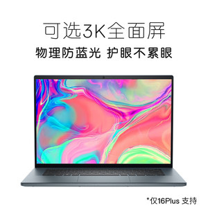 【高端轻薄】DELL/戴尔 灵越14 Plus 14英寸英特尔酷睿i7笔记本电脑RTX3050设计师本游戏本轻薄便携本学生