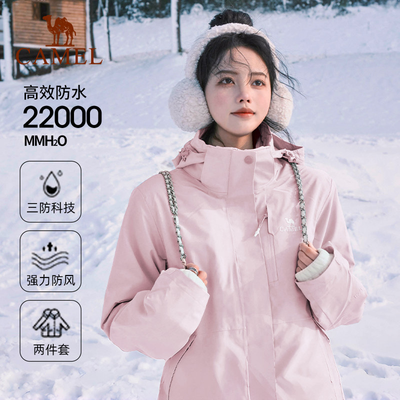 骆驼户外月影黄冲锋衣女秋冬防风三合一内胆防水三防保暖外套男,淘宝优惠券,粉丝福利购,淘宝优惠卷