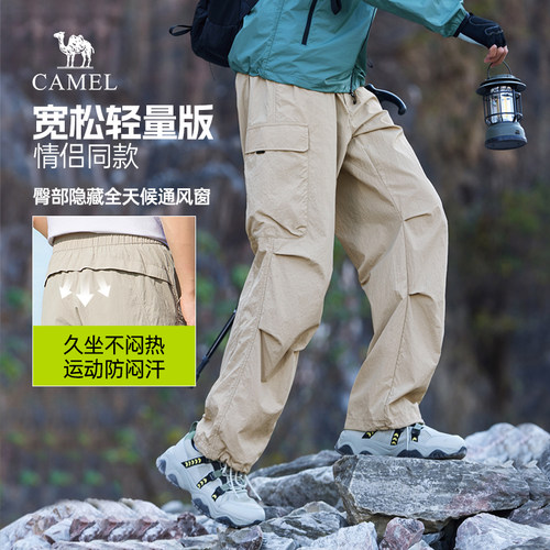 骆驼山海伞兵裤男装2026夏季新款薄款防晒透气户外直筒工装长裤子 - 图0