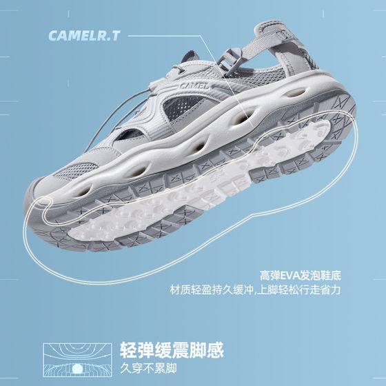 Camel Yunzhou river tracing shoes sandals for men and women summer lightweight non-slip breathable casual outdoor beach swimming hole shoes