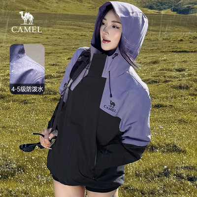 骆驼山海夹克3.0女装2026春季户外防风拒水宽松休闲连帽夹克