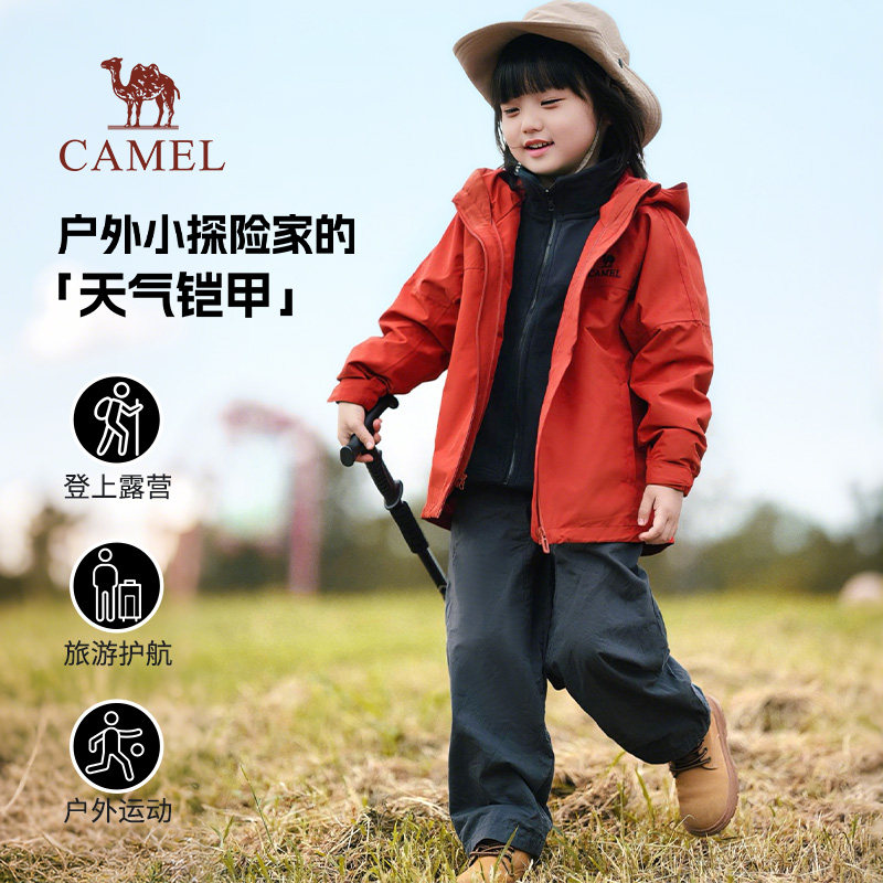 骆驼儿童冲锋衣三合一防风防水登山服中大童滑雪服女童三防外套男,淘宝优惠券,粉丝福利购,淘宝优惠卷