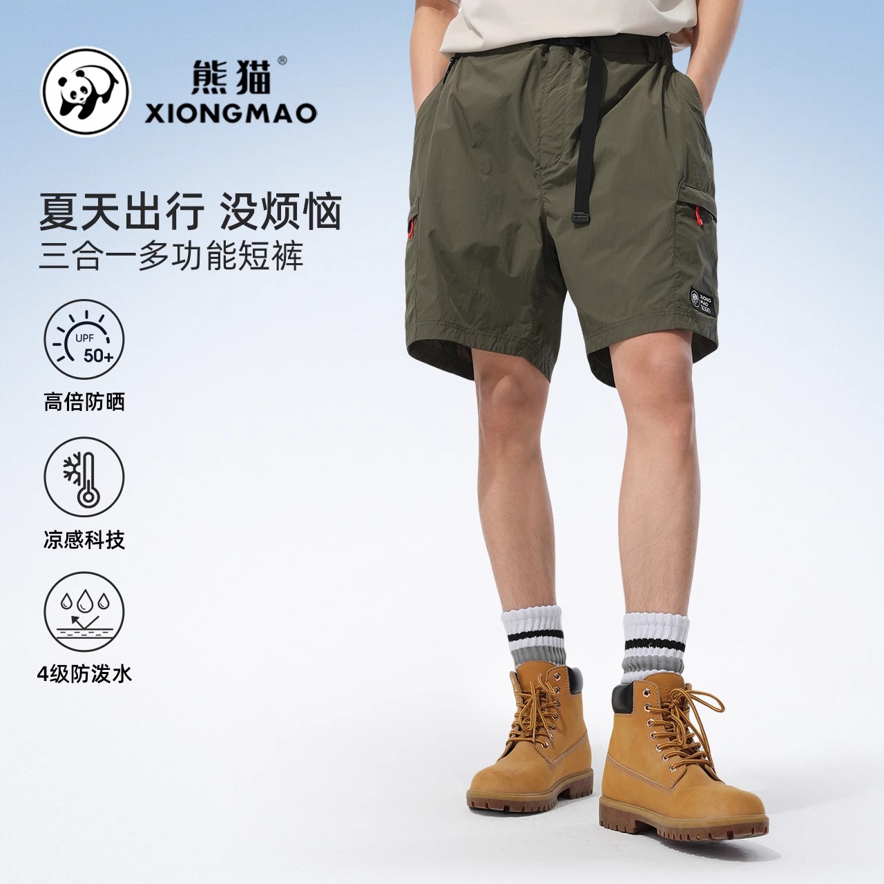 骆驼男装工装短裤男士2025新款夏季防晒凉感宽松透气五分休闲裤子