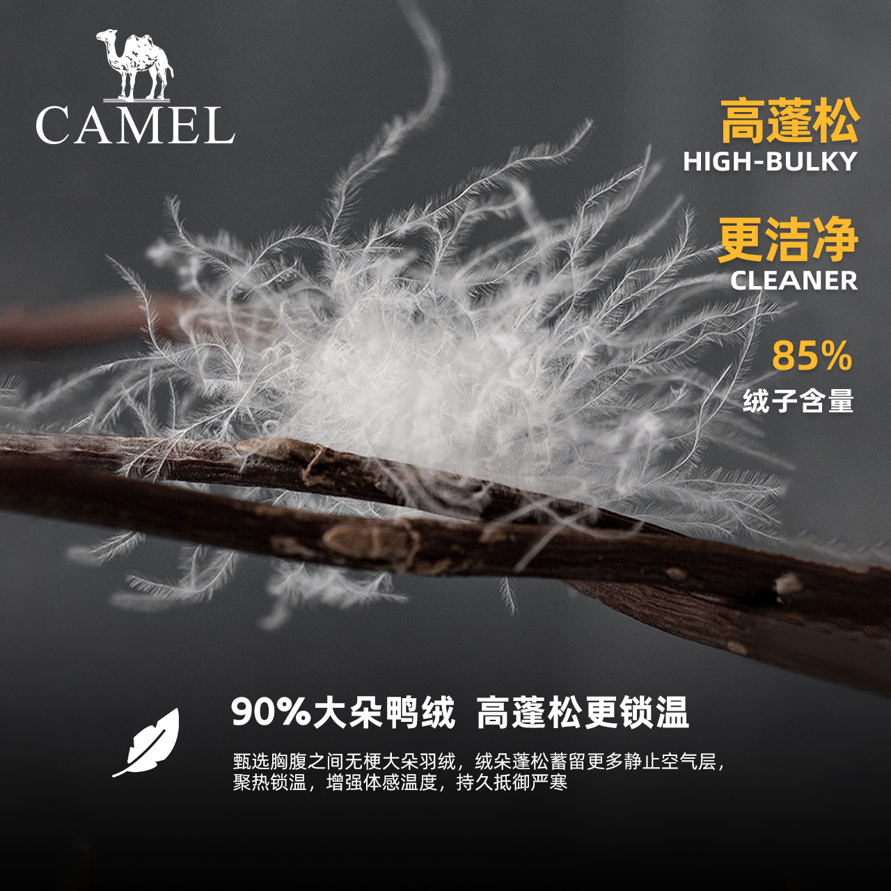 骆驼户外羽绒服女冬季防风羽绒服 骆驼服饰羽绒衣