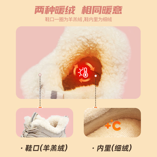 Camel thick-soled dad shoes warm high-top shoes for women