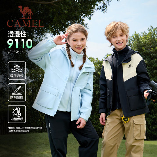 Little camel children's jacket 2025 autumn and winter outdoor rainproof medium large children three-in-one windbreaker boys and girls jacket