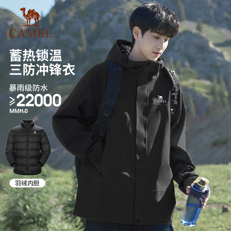 骆驼三合一户外冲锋衣2026秋冬款防风防水登山服男女款保暖外套,淘宝优惠券,粉丝福利购,淘宝优惠卷