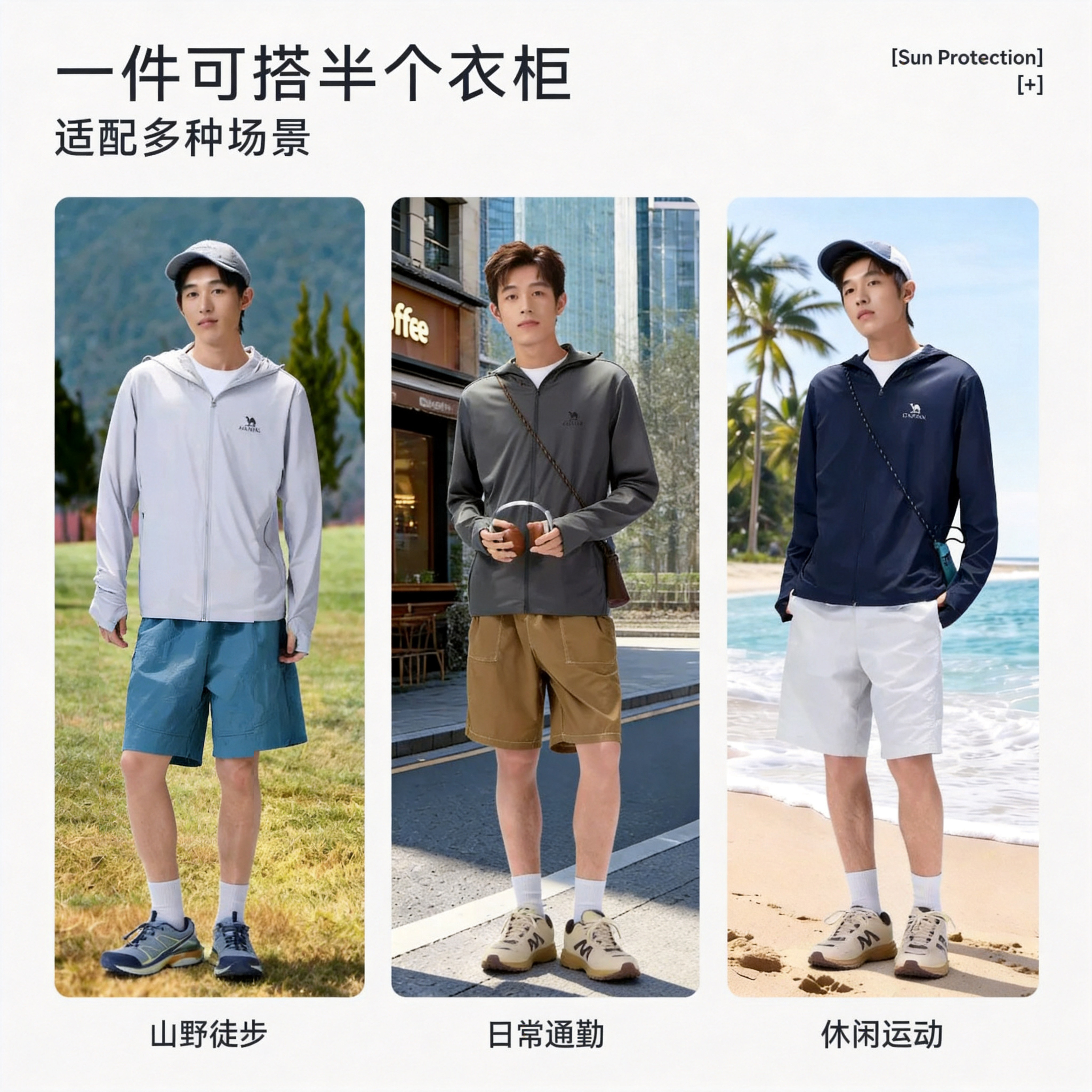 骆驼户外防晒服男钓鱼2025年夏季新款冰丝凉感透气连帽防晒衣女款