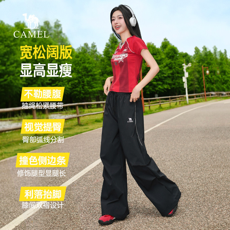 【李佳琦直播间】骆驼男女山海3.0/漫游裤凉感防晒工装裤