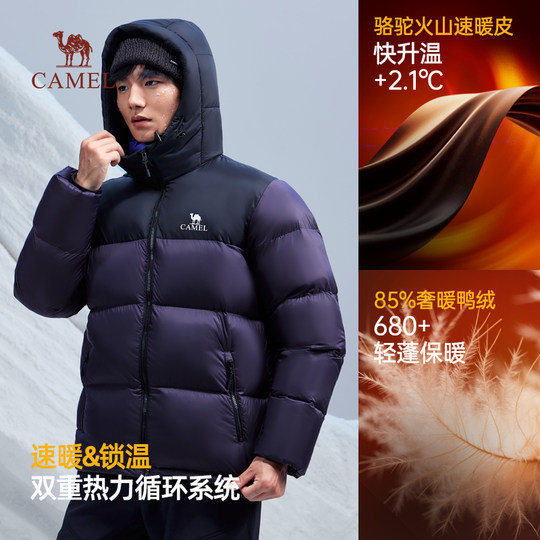 Camel casual daily men's down jacket