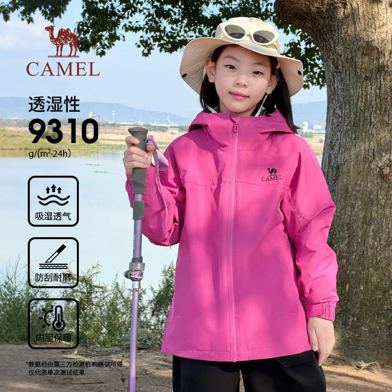 骆驼儿童冲锋衣三合一防风防水登山服中大童滑雪服女童三防外套男,淘宝优惠券,粉丝福利购,淘宝优惠卷
