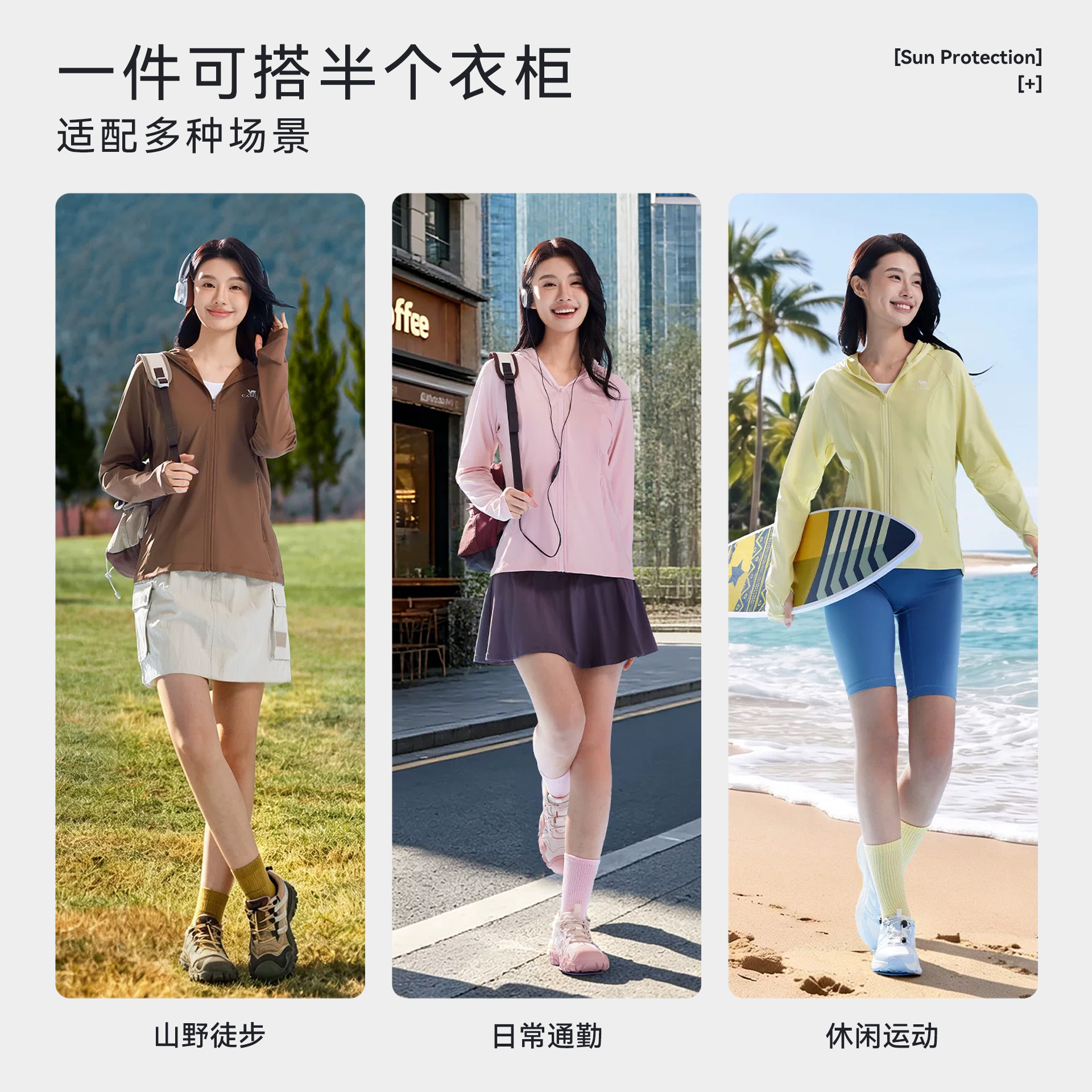 骆驼粉色防晒衣女款2026新款夏季防紫外线防晒服户外冰丝轻薄外套