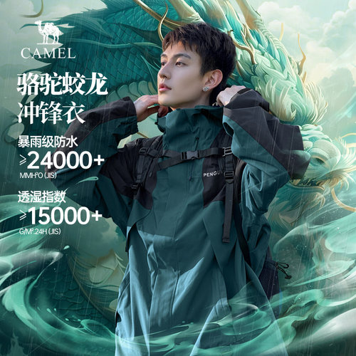骆驼蛟龙三合一冲锋衣男女款可拆卸黑色外套男秋冬暴雨级登山服男 - 图1