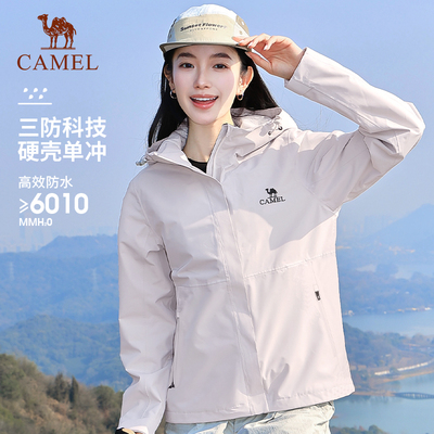 骆驼户外单层冲锋衣女款2026春夏防风防水运动登山服三防短外套男