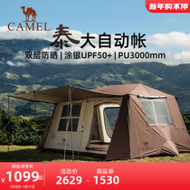 (Tai) Camel Outdoor Delicate Camping Automatic Tent Coated Silver Sunscreen Rain Protection Folding Camping Field Equipment