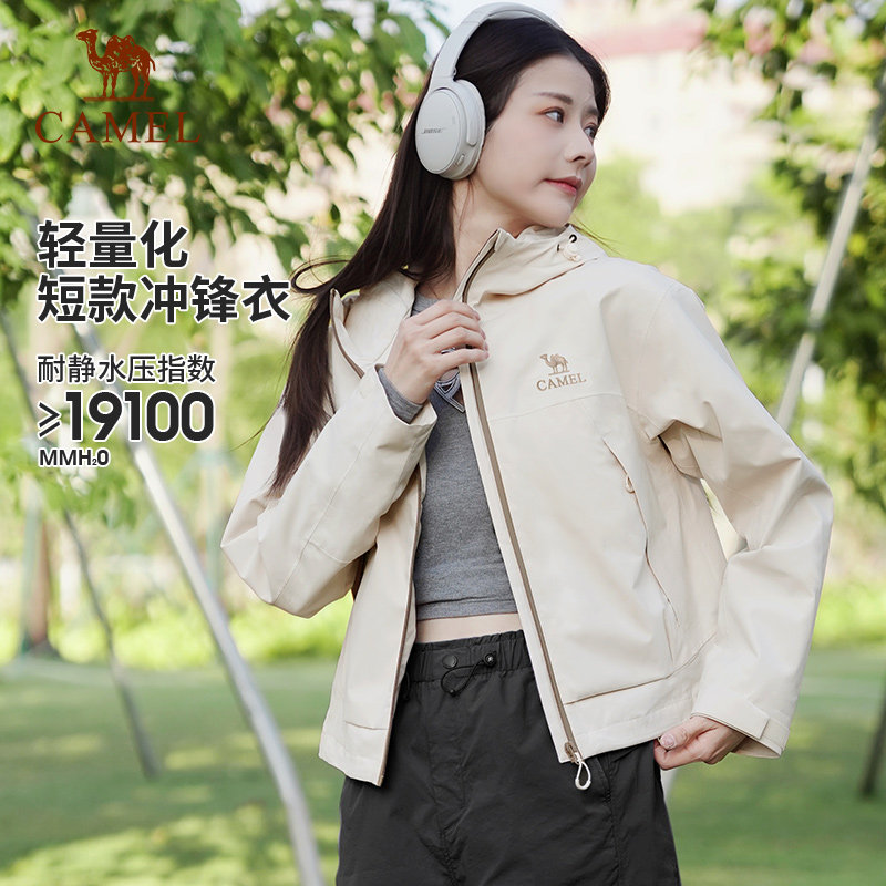 骆驼冲锋衣女小个子短款2026新款春夏轻量化单冲户外登山服外套男
