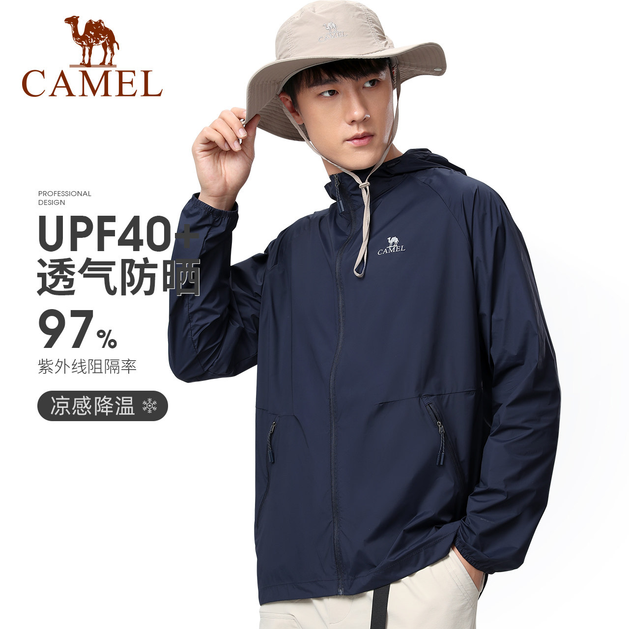 骆驼防晒衣男款防紫外线户外防晒服男冰丝轻薄外套女皮肤衣钓鱼服