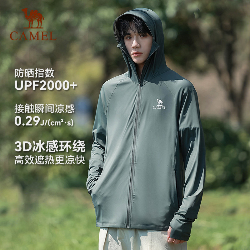 骆驼户外防晒服男钓鱼2025年夏季新款冰丝凉感透气连帽防晒衣女款