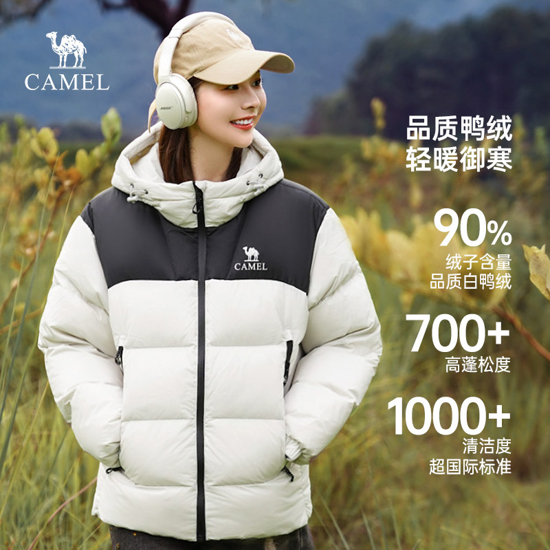 【天降双礼金】骆驼火山羽绒服2.0