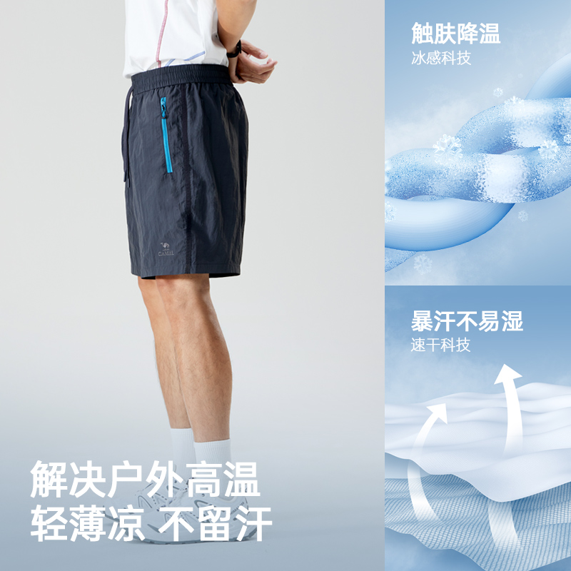 骆驼男装凉感短裤男2025新款夏季薄款透气梭织防晒速干运动五分裤