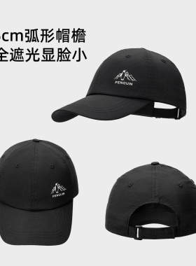 企鹅户外运动棒球帽男女