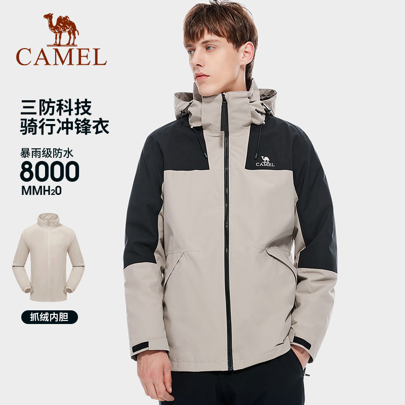  骆驼服饰冲锋衣