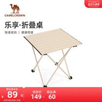 Camel Outdoor Camping Folding Table Portable Casual Home Barbecue Picnic Wild Cooking Table Stall Skeet Writing Raw