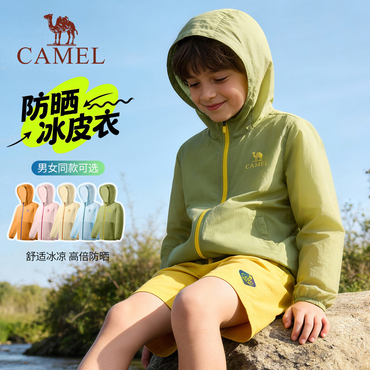Camel children's clothing summer 2026 new sun protection clothing lightweight outdoor sports skin clothing for boys and girls