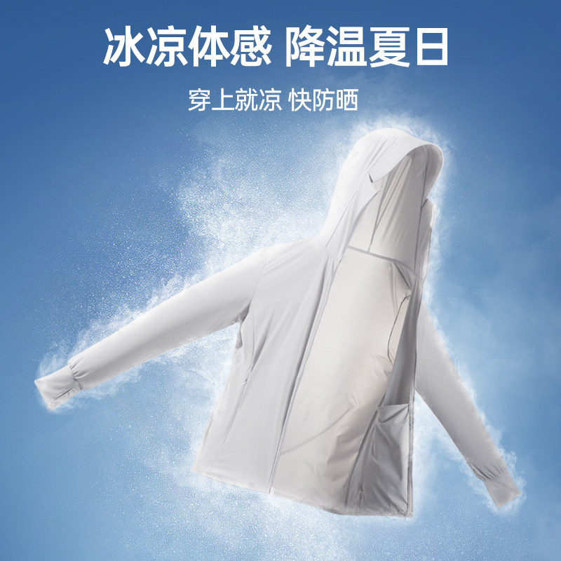 【冰山1.0】骆驼凉感防晒衣UPF100+防紫外线原纱皮肤衣男女款外套,淘宝优惠券,粉丝福利购,淘宝优惠卷