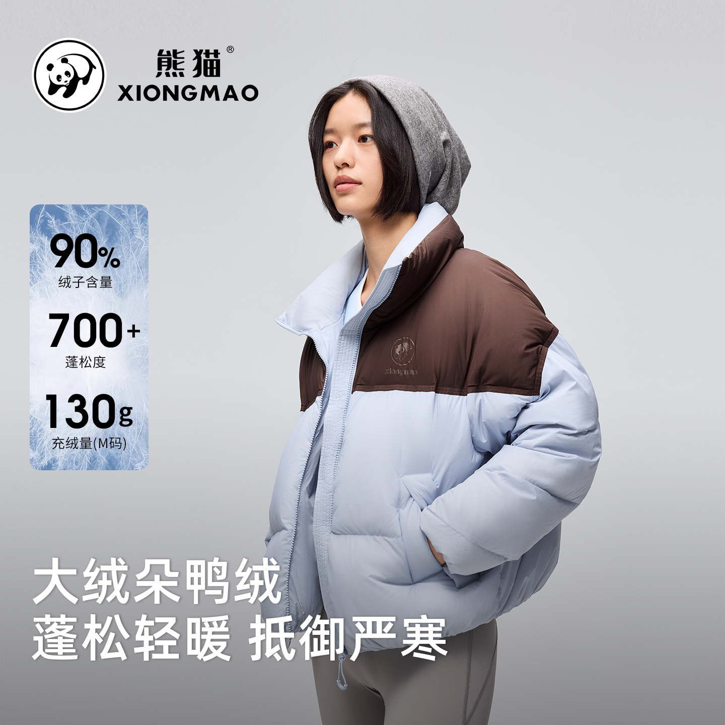 熊猫羽绒服女款冬季短款户外2025新款加厚面包服时尚拼色立领外套 - 图2